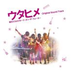 CD/ оригинал * саундтрек /utahime она ... затонированный * on * The * вода Original Sound Track