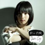 CD/新山詩織/Don't Cry