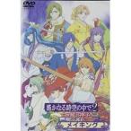 DVD/OVA/ Harukanaru Toki no Naka de 2~ белый . дракон. бог .~ изготовление ( первый раз производство ограничение запись )