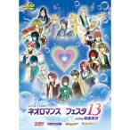国内盤DVD] LIVE VIDEO ネオロマンス フェスタ13 inviting 戦国