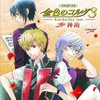 CD/ゲーム・ミュージック/バラエティCD 金色のコルダ3 AnotherSky feat.神南