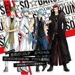 CD/ドラマCD/バラエティCD 金色のコルダ スペシャル 『SEI☆SO☆GAKUIN』 アイドル奮闘記 〜豪華絢爛♪アイドル饗宴無双〜