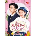ショッピングチャンルー 【取寄商品】DVD/海外TVドラマ/2人はスパイシー&デリシャス DVD-BOX1