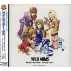 CD/ゲーム・ミュージック/ワイルドアームズ ミュージック ザ ベスト -フィーリング ウインド-