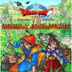 CD/すぎやまこういち/「ドラゴンクエストVIII」空と海と大地と呪われし姫君 オリジナルサウンドトラック