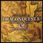 CD/すぎやまこういち/交響組曲「ドラゴンクエストIV」導かれし者たち【Pアップ