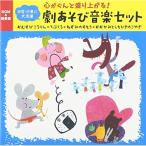 CD/ детские песенки * песня / сердце .... пик сверху ..!. игра музыка комплект рисовый шарик .. rin *....* мышь. . уже *.... считая .... ...[P выше 