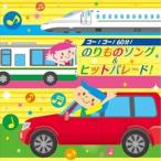 CD/ Kids /go-!go-!60 минут! клей было использовано song&amp; хит-парад!