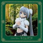 Yahoo! Yahoo!ショッピング(ヤフー ショッピング)CD/ミス・モノクローム/キミとボク （通常盤）