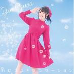 Yahoo! Yahoo!ショッピング(ヤフー ショッピング)CD/小倉唯/ハピネス*センセーション （CD+DVD） （期間限定盤）