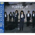 CD/クリスタルキング/クリスタルキング