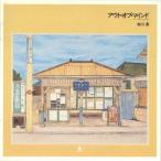 CD/加川良/アウト・オブ・マインド (