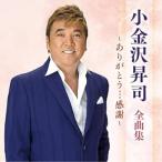 CD/ маленький Kanazawa ../ маленький Kanazawa .. все сборник ~ спасибо... благодарность ~[P выше 