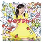 CD/AKB48/心のプラカード (CD+DVD) (通常盤/TypeD)