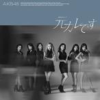 CD/AKB48/元カレです (CD+DVD) (通常盤/Type A)