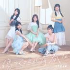 CD/STU48/傷つくことが青春だ (CD+Blu-ray) (通常盤/T