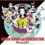 ショッピングKUNG-FU CD/ASIAN KUNG-FU GENERATION/BEST HIT AKG 2(2012-2018) (解説付) (通常盤)