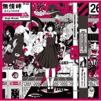 ショッピングKUNG-FU CD/ASIAN KUNG-FU GENERATION/Dororo/解放区 (CD+Blu-ray) (初回生産限定盤)