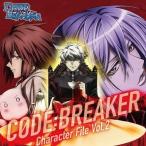 ★CD/天宝院遊騎(CV.豊永利行),平家将臣(CV.木村昴),八王子泪(CV.斎賀みつき)/TVアニメ『コード:ブレイカー』Character File Vol.2 ★CD/天宝院遊騎(CV.豊永利行),平家将臣(CV.木村昴),八王子泪(CV.斎賀みつき)/TVアニメ『コード:ブレイカー』Character File Vol.2