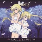 ★CD/yozuca*、CooRie、森園立夏(CV.新田恵海)/会いたいよ/メグル/REFLECTION ★CD/yozuca*、CooRie、森園立夏(CV.新田恵海)/会いたいよ/メグル/REFLECTION