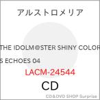 【取寄商品】CD/アルストロメリア/THE IDOLM＠STER SHINY COLORS ECHOES 04