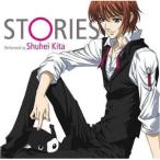 CD/喜多修平/STORIES