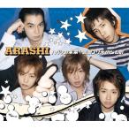 CD/嵐/ハダシの未来|言葉より大切なもの