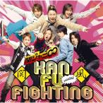 CD/関ジャニ∞(エイト)/関風ファイティング