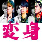 CD/NEWS/変身 (通常盤)