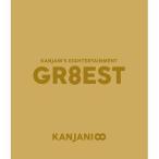 BD/関ジャニ∞/関ジャニ'sエイターテインメント GR8EST(Blu-ray) (本編ディスク+特典ディスク) (歌詞付)