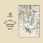 【取寄商品】CD/オムニバス/Manhattan Records presents 2017 BEST OF JAPANESE HIP HOP MIX