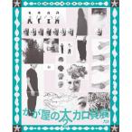 BD/趣味教養/第6回かが屋単独ライブ かが屋の大カロ貝