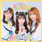CD/メイビーME/ラミラミLOVE ME BABY (typeB)
