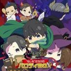 CD/ドラマCD/ドラマCD 「ジョーカー・ゲーム」 ”もしも”だらけのパロディBOX【Pアップ