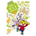 DVD/ сборник / Shimajiro. ..!..! Dance специальный! vol.7[P выше 