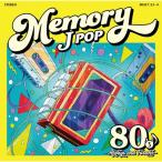 【取寄商品】CD/オムニバス/MEMORY 〜80's JPOP Always & Forever〜