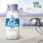 CD/オムニバス/とくダネ!朝のヒットス