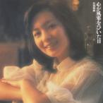 CD/太田裕美/心が風邪をひいた日 (B