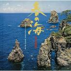 CD/Âô°æÃéÉס¢Âô°æ°ì·Ã¡¢»³ËÜË®»³/½Õ¤Î³¤ ¶×̾¶Ê½¸ (Blu-specCD2) (²òÀâÉÕ)