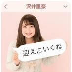 【取寄商品】CD/沢井里奈/迎えにいくね