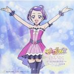 CD/キュアソード/剣崎真琴(CV.宮本佳那子)/〜SONGBIRD〜 CD/キュアソード/剣崎真琴(CV.宮本佳那子)/〜SONGBIRD〜