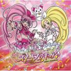 ショッピングスイートプリキュア CD/アニメ/ラ♪ラ♪ラ♪スイートプリキュア♪/ワンダフル↑パワフル↑ミュージック!! (CD+DVD)