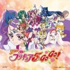 CD/工藤真由/プリキュア5、フル・スロットルGO GO!/手と手つないでハートもリンク!!/ガンバランス de ダンス〜希望のリレー〜