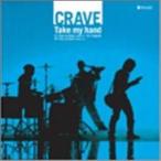 CD/CRAVE/Take my hand (エンハンスドCD)