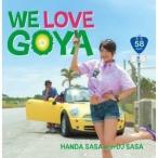 CD/範田紗々 with DJ SASA/WE LOVE GOYA
