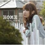 CD/曽根由希江/HOME (通常盤)