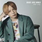CD/SHARE LOCK HOMES/パリ↓↑パニ (通常盤/Type-S)