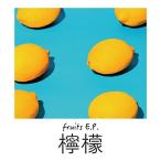 CD/CHERRY NADE 169/檸檬