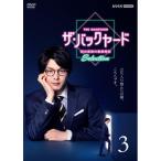 【取寄商品】DVD/趣味教養/ザ・バックヤード 知の迷宮