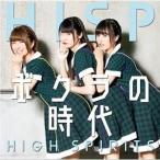 【取寄商品】CD/HIGH SPIRITS/ボクラの時代 (D?type)